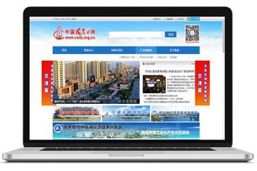廣州至隆科技助力中國(guó)開(kāi)發(fā)區(qū)協(xié)會(huì)建設(shè)互聯(lián)網(wǎng)交流合作平臺(tái)