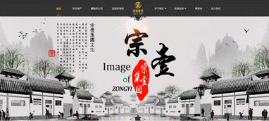 廣州至隆科技為宗壹集團(tuán)打造個性化集團(tuán)網(wǎng)站