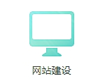 廣州做網站要多長的時間才能完成
