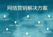 廣州做網站之如何推廣你的網站