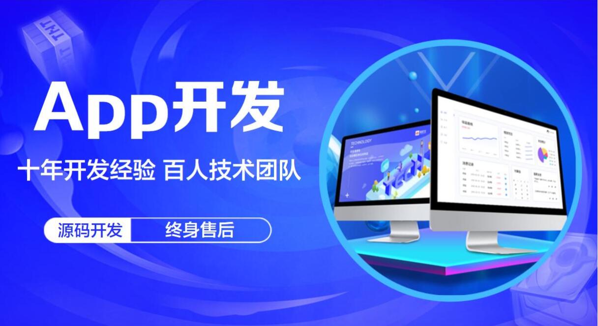 app小程序開(kāi)發(fā)定制公司 - 至隆科技