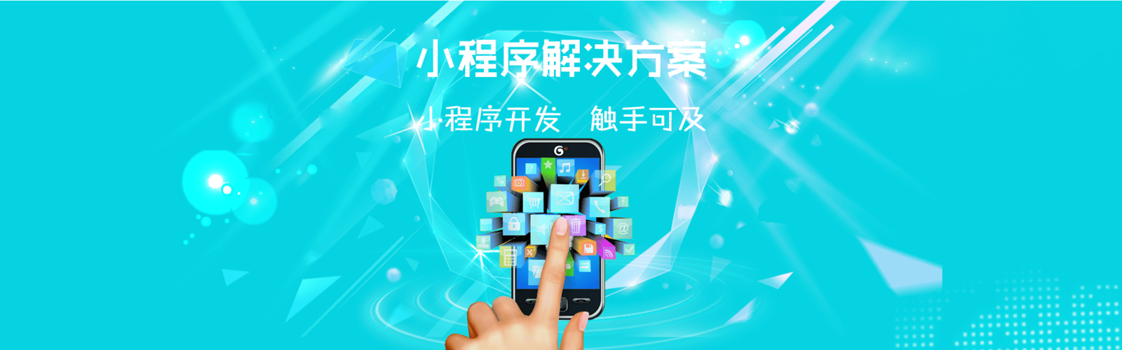 如何自己創(chuàng)建一個APP - 至隆科技