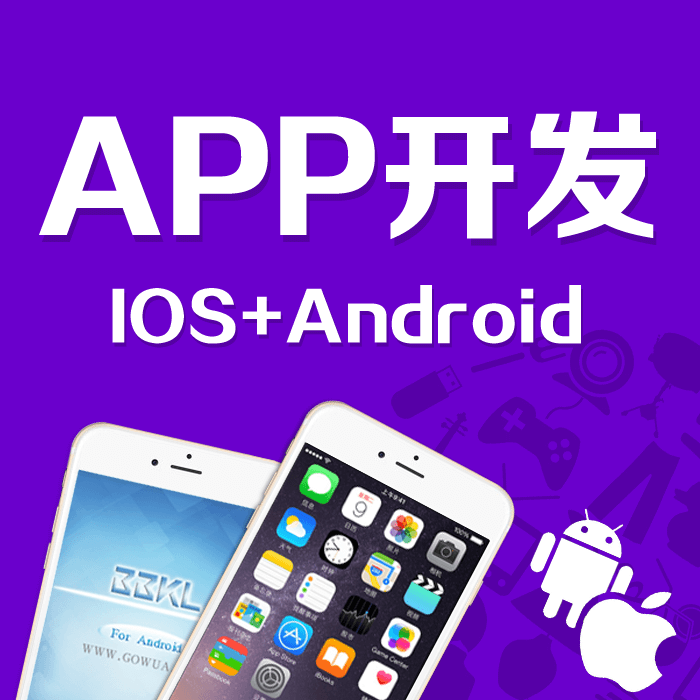 廣州APP開發多少錢？2025年定制/模板價格全解析｜避坑指南